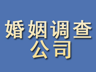 爱辉婚姻调查公司